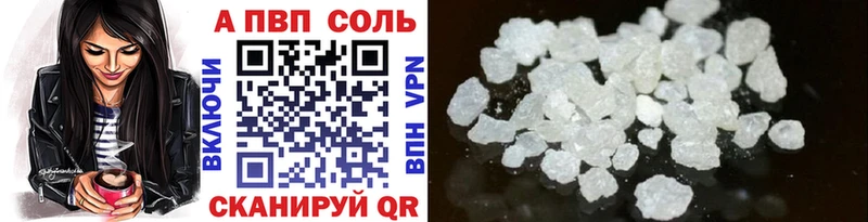 A-PVP кристаллы  Купить где  Гремячинск 
