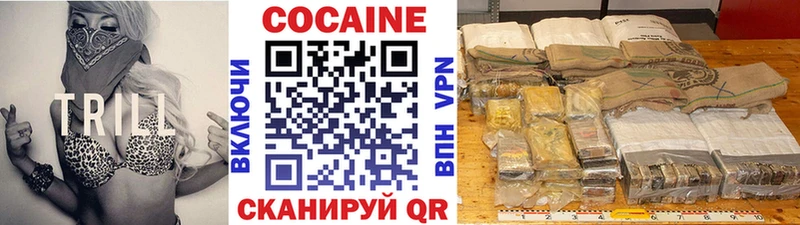 Кокаин 99%  Купить где  Гремячинск 