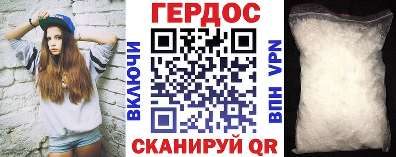 Купить где  Гремячинск  Героин гречка 