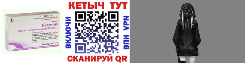 Купить Гремячинск Кетамин VHQ
