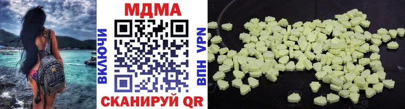 Купить где Гремячинск МДМА Molly