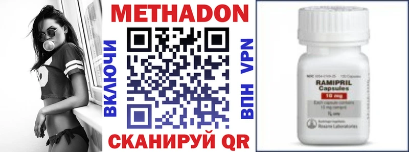 Купить  Гремячинск  Метадон белоснежный 